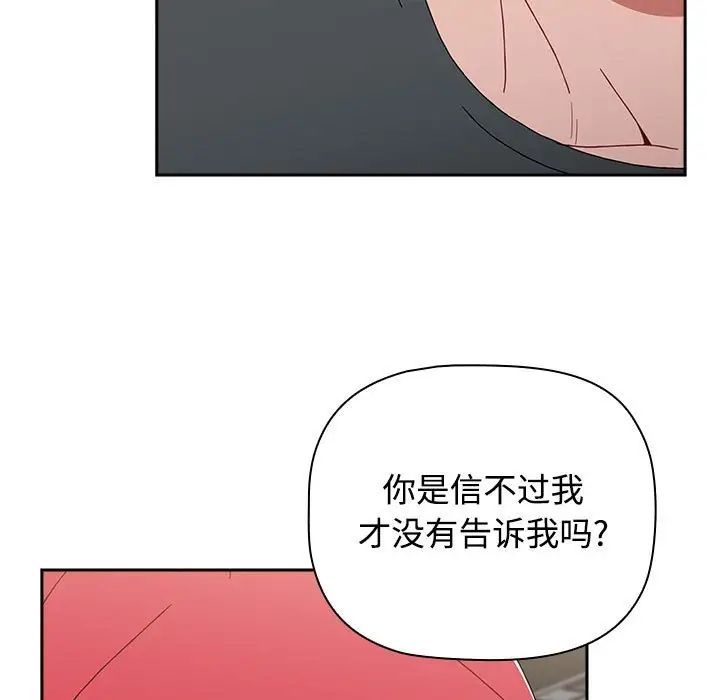 小孩子才做选择第86話