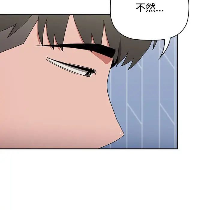 小孩子才做选择第86話