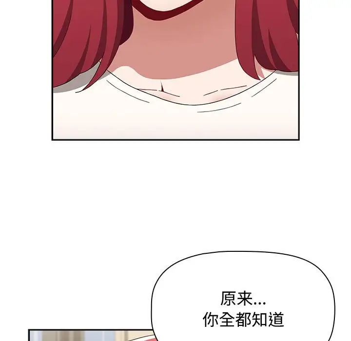 小孩子才做选择第86話