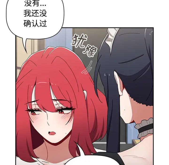 小孩子才做选择第86話
