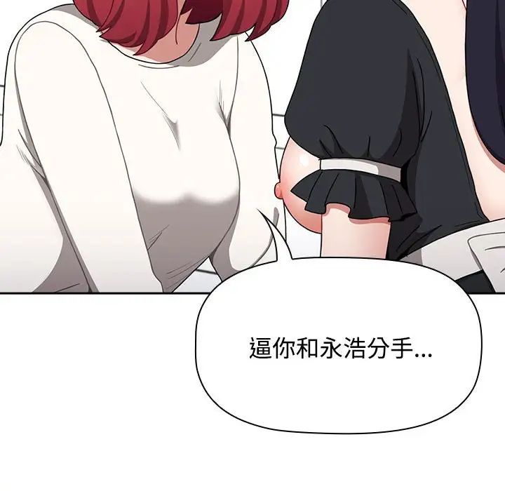 小孩子才做选择第86話