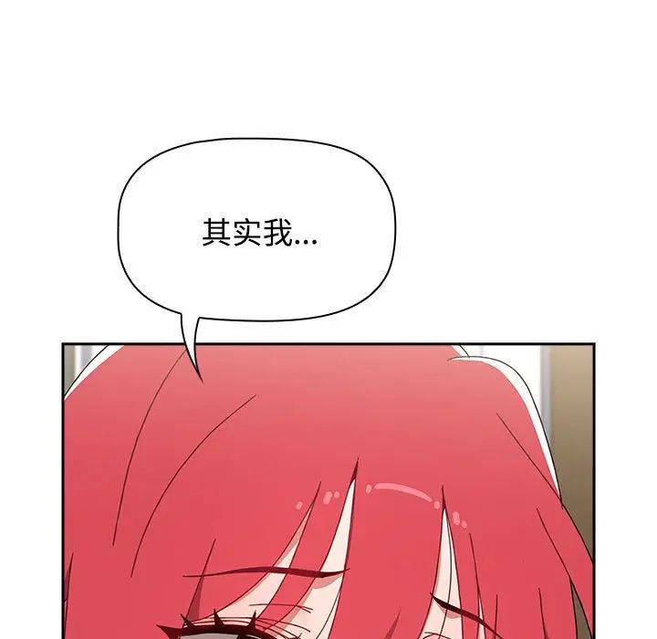 小孩子才做选择第86話