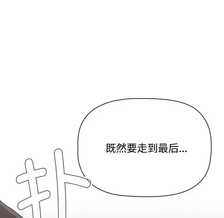 小孩子才做选择第86話