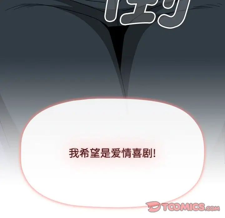 小孩子才做选择第86話