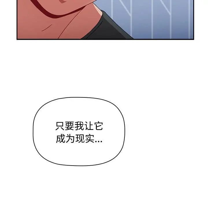 小孩子才做选择第86話