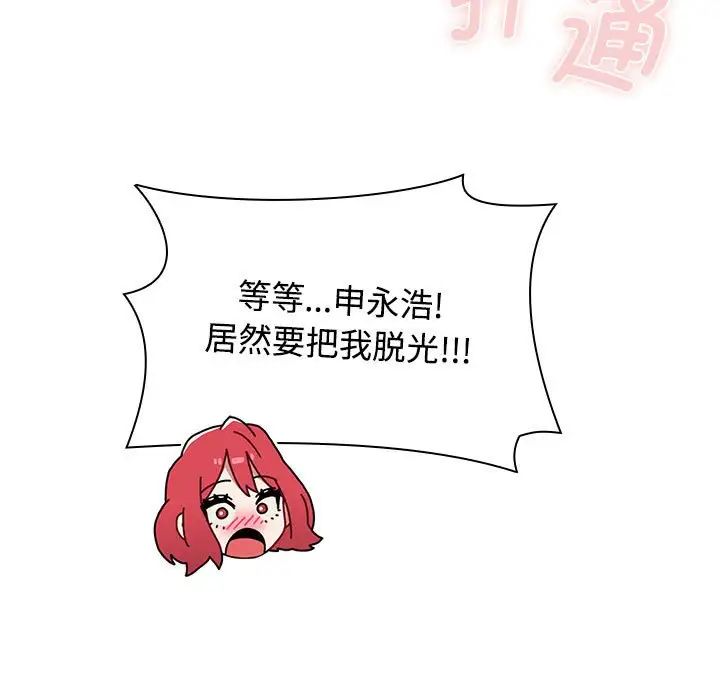 小孩子才做选择第86話