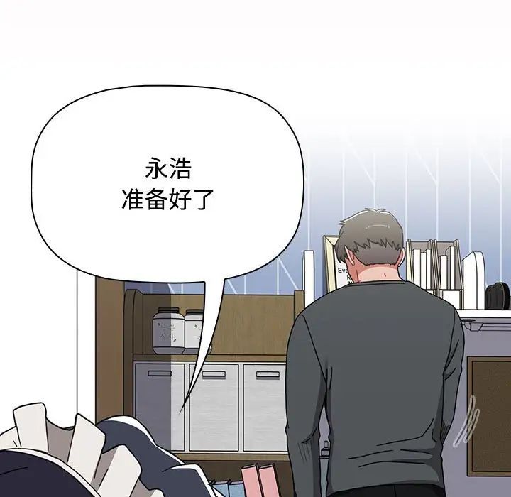 小孩子才做选择第86話