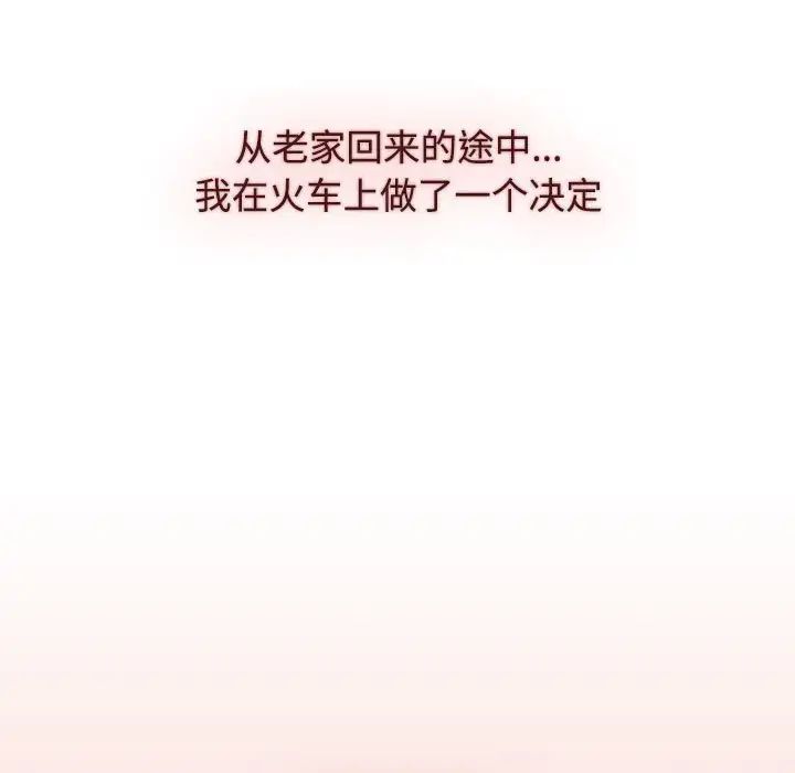 小孩子才做选择第86話
