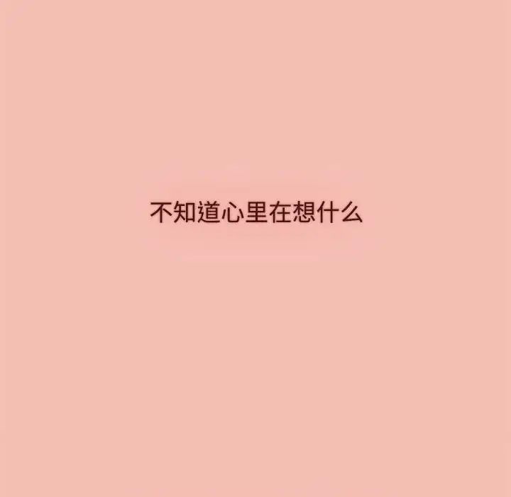 小孩子才做选择第86話