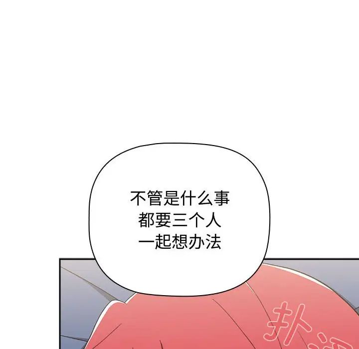 小孩子才做选择第86話