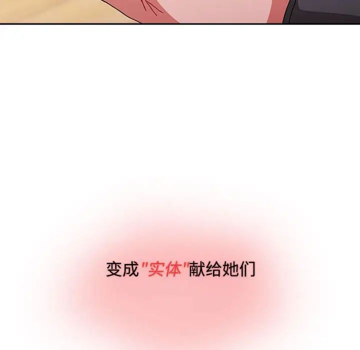 小孩子才做选择第86話