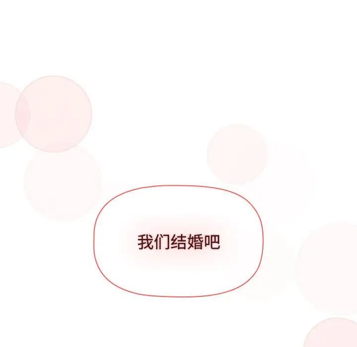 小孩子才做选择第86話