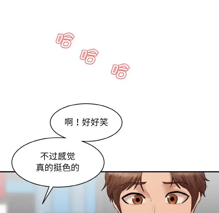 情迷研究室第18話