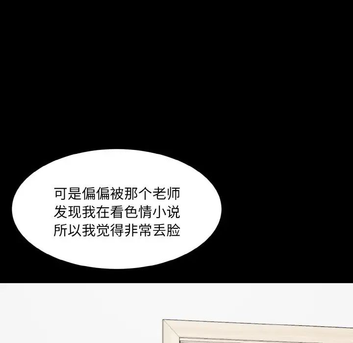 情迷研究室第18話