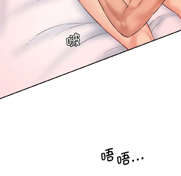 情迷研究室第18話