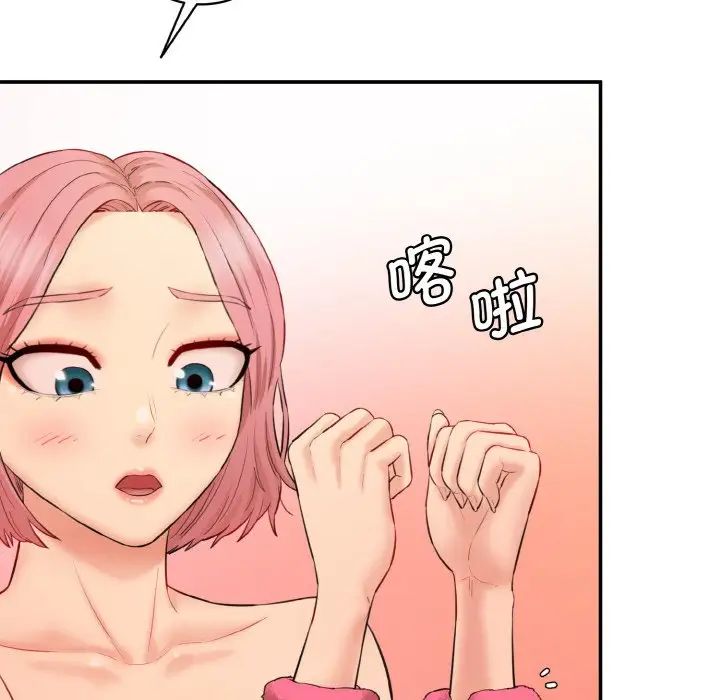情迷研究室第18話