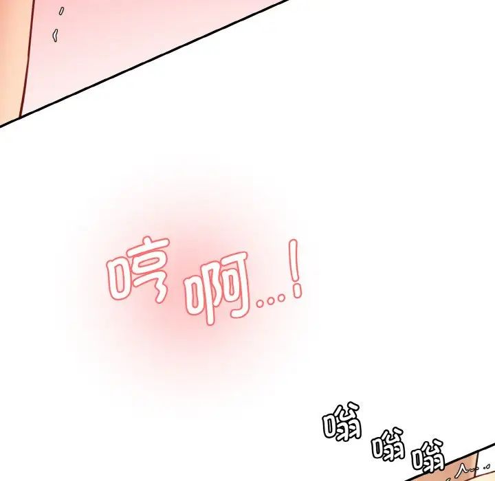 情迷研究室第18話