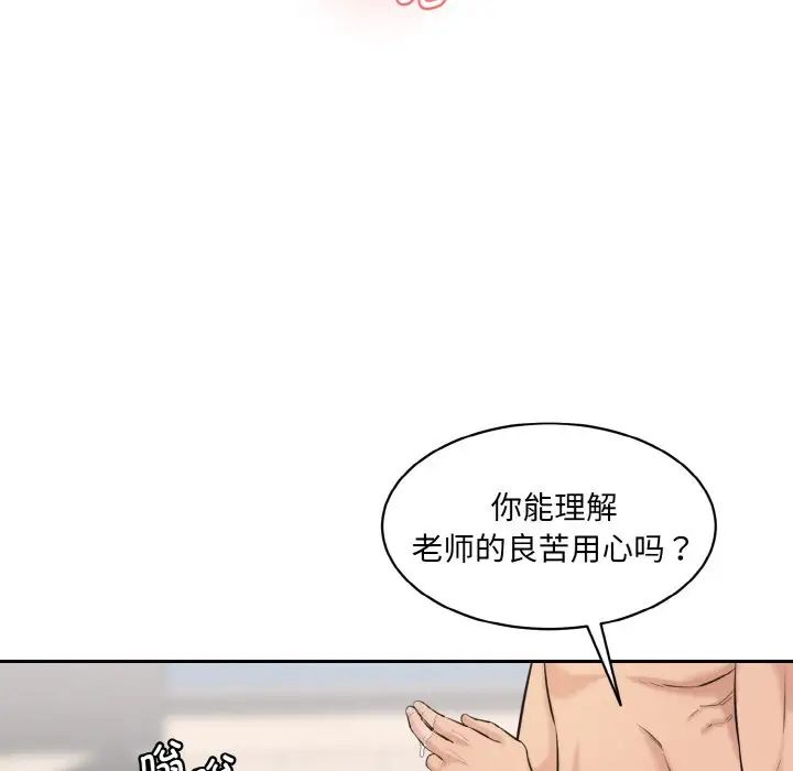 情迷研究室第18話