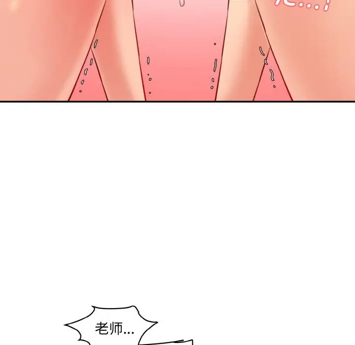 情迷研究室第18話