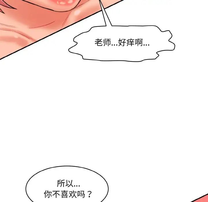 情迷研究室第18話