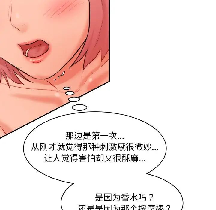 情迷研究室第18話