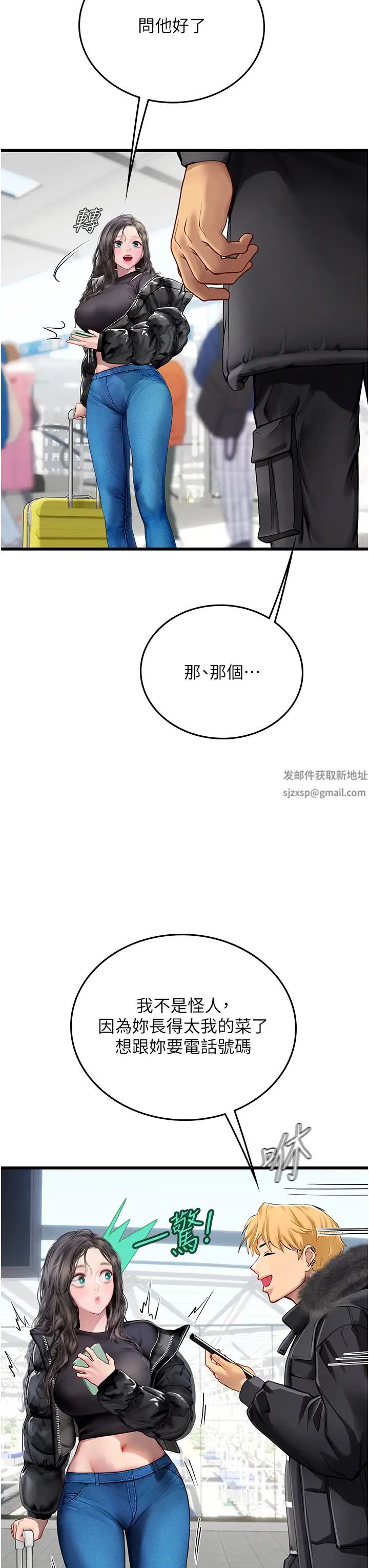 海女实习生第89話-急不可耐的69式