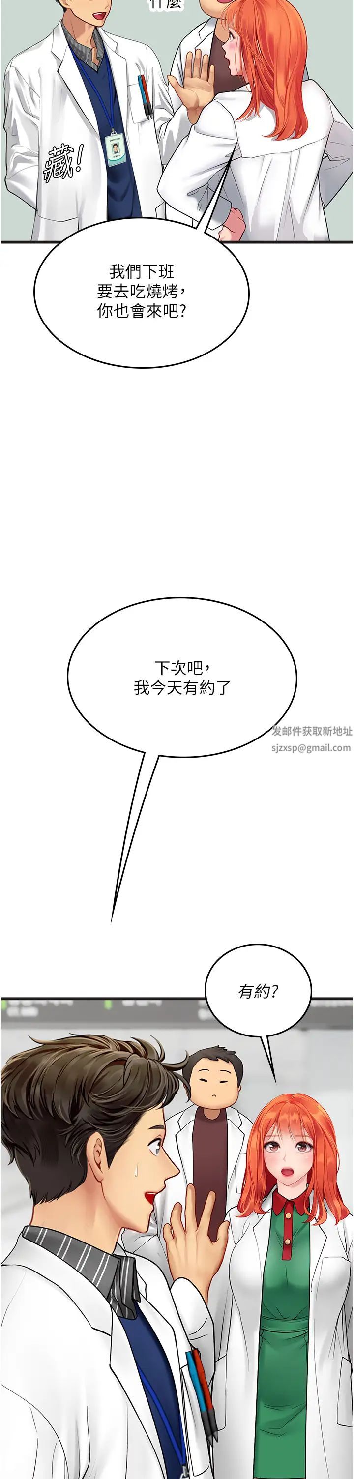 海女实习生第89話-急不可耐的69式