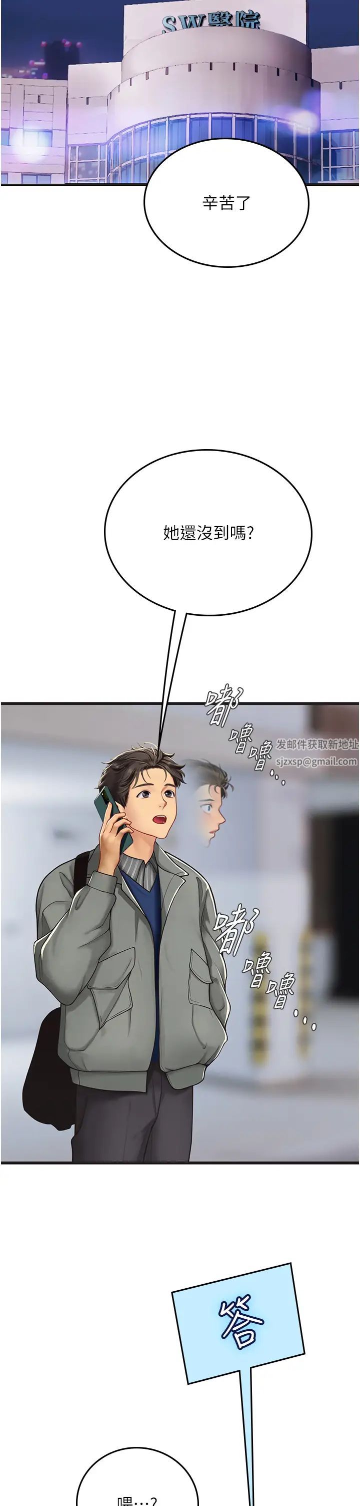 海女实习生第89話-急不可耐的69式
