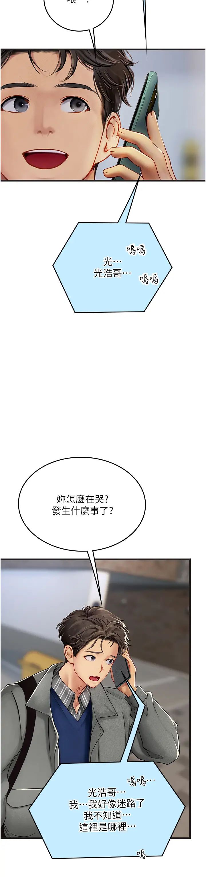 海女实习生第89話-急不可耐的69式