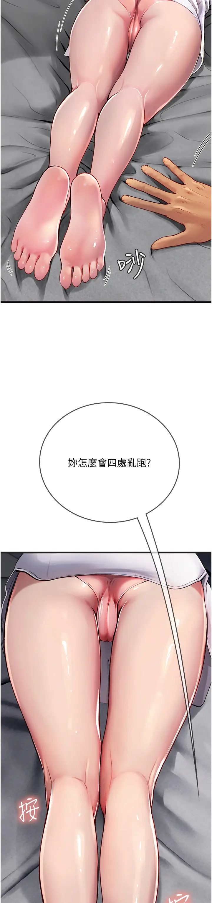 海女实习生第89話-急不可耐的69式