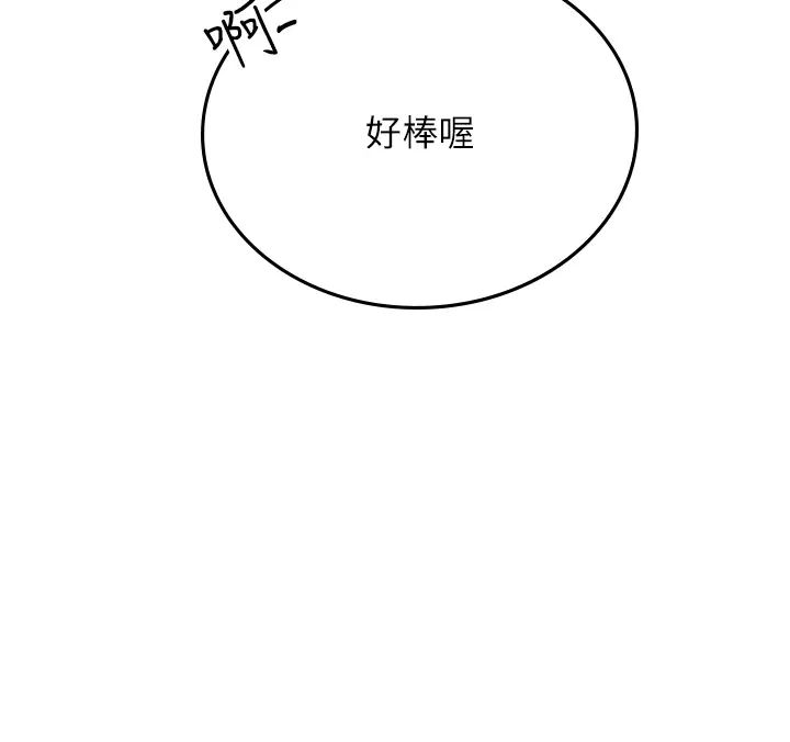海女实习生第89話-急不可耐的69式