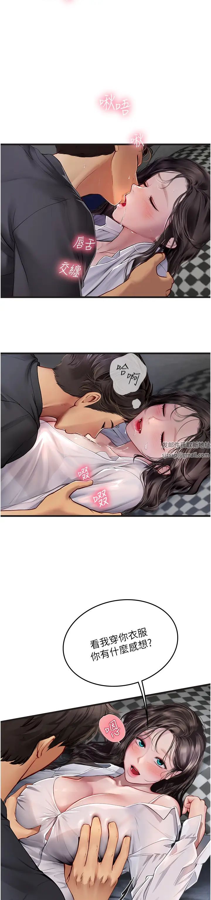 海女实习生第89話-急不可耐的69式