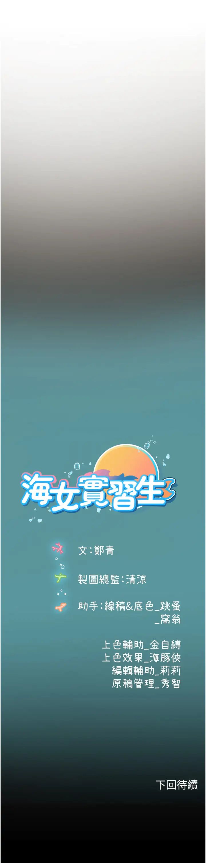 海女实习生第89話-急不可耐的69式