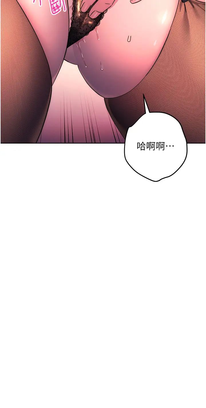 边缘人的復仇第20話-止不住的下賤淫水