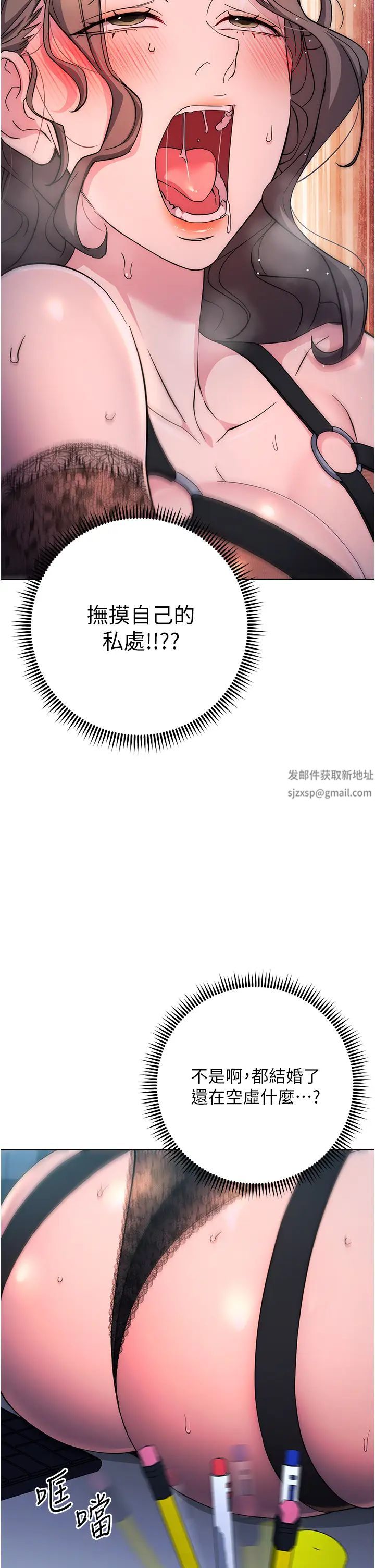边缘人的復仇第20話-止不住的下賤淫水