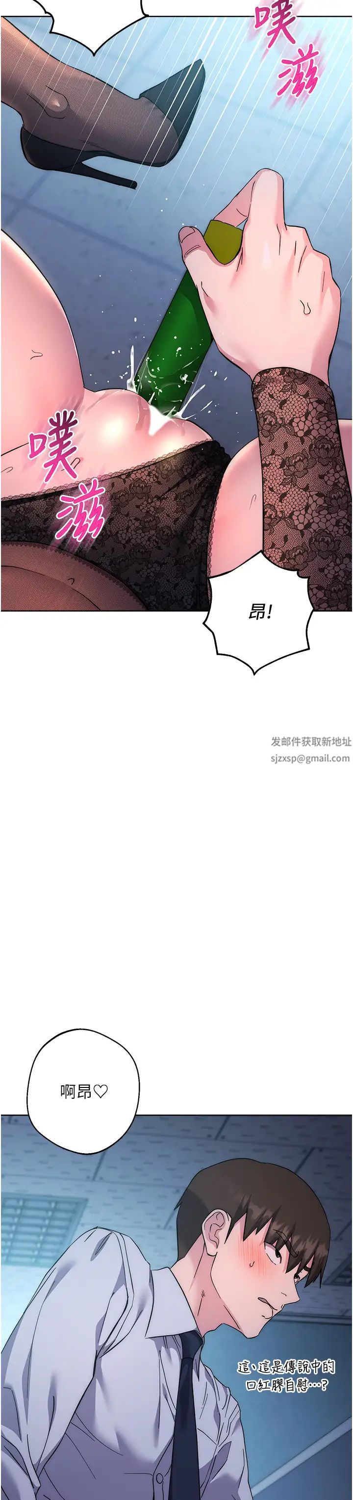 边缘人的復仇第20話-止不住的下賤淫水