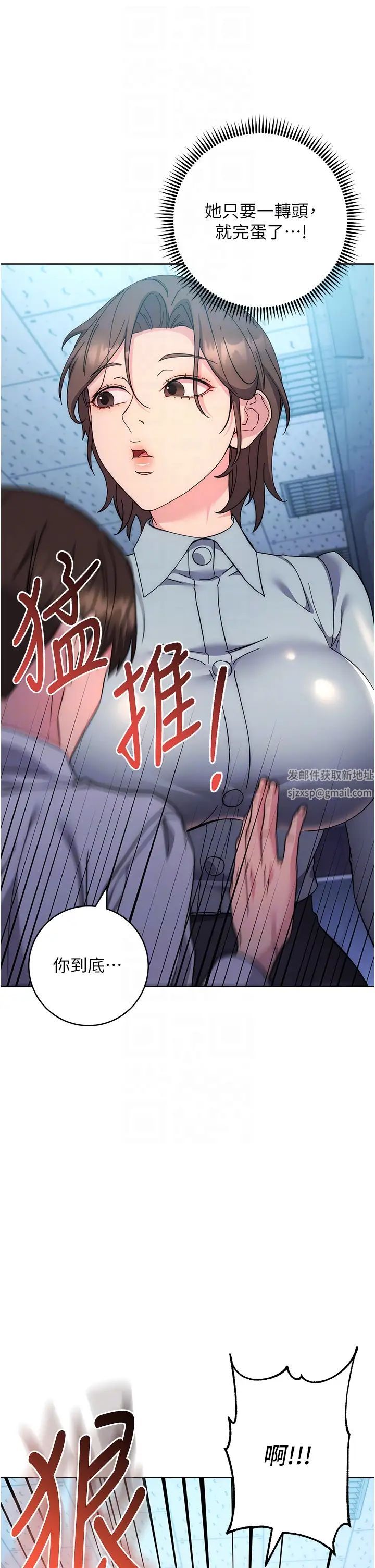 边缘人的復仇第20話-止不住的下賤淫水