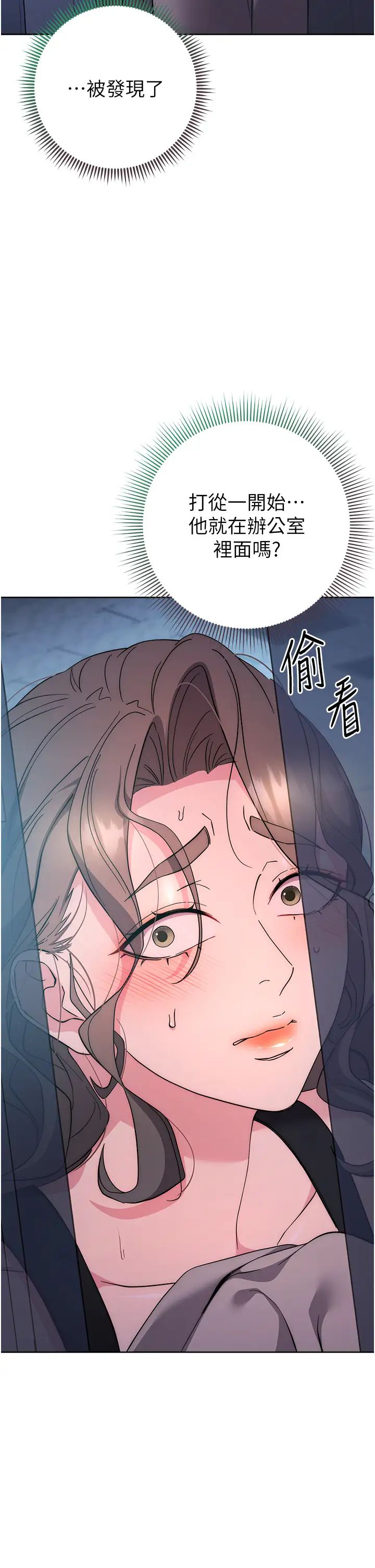 边缘人的復仇第20話-止不住的下賤淫水