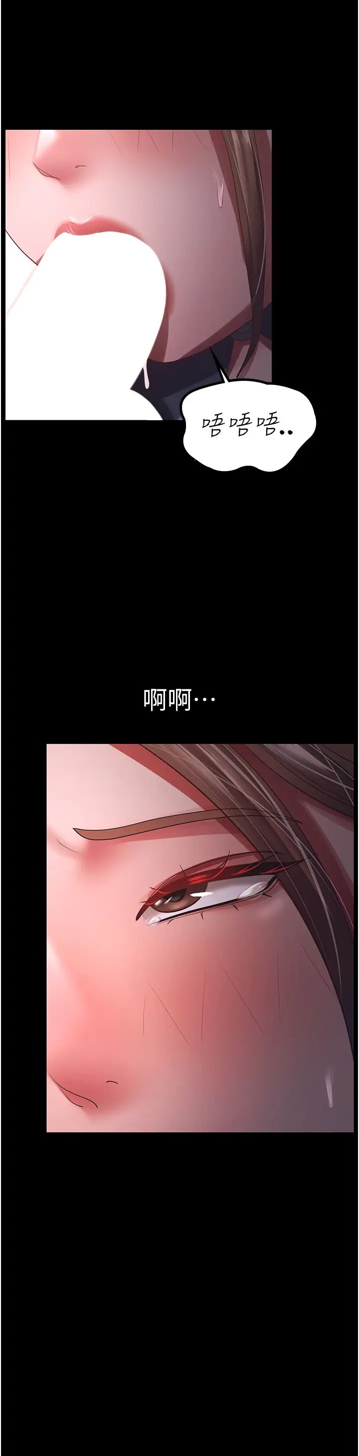 你老婆我收下了第25話-妳得對「它」負責
