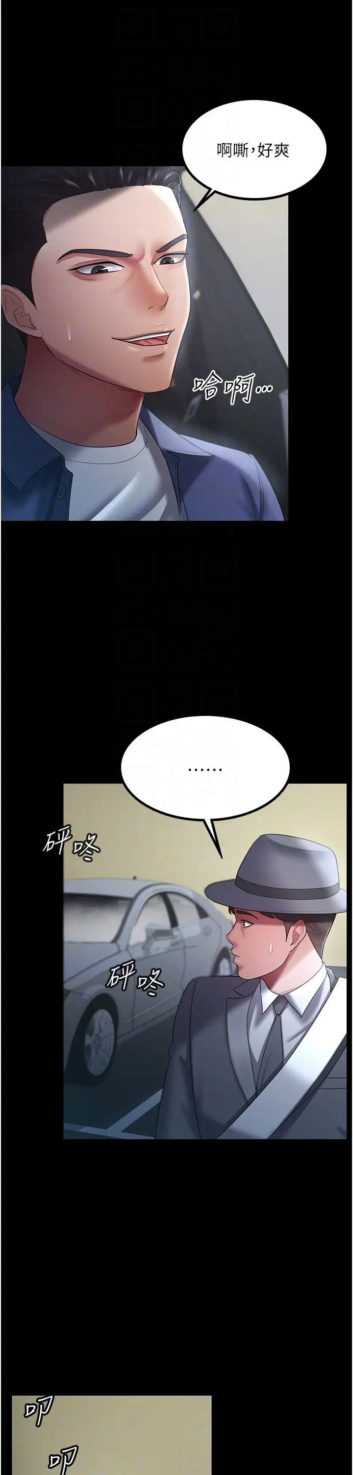 你老婆我收下了第25話-妳得對「它」負責