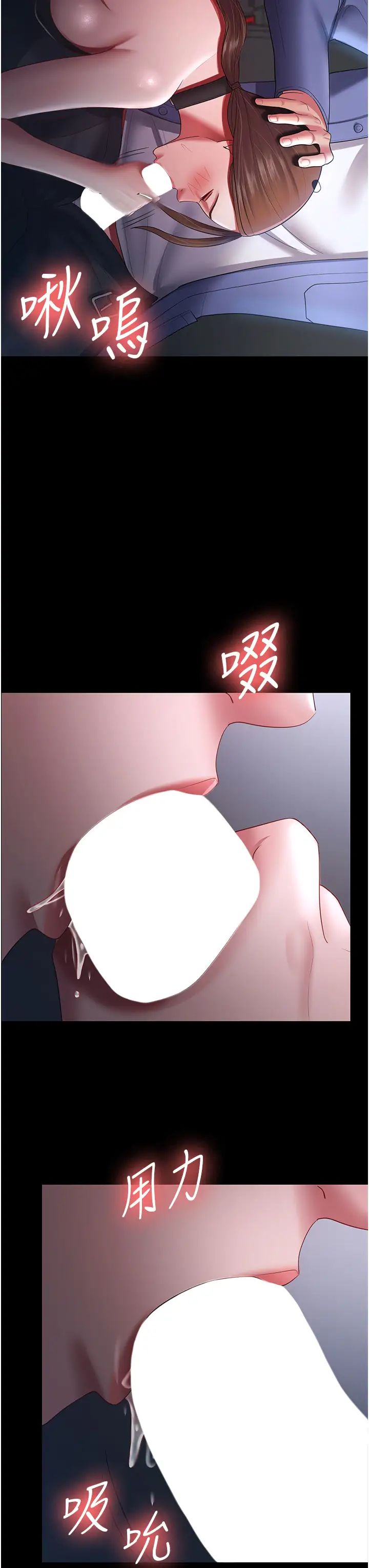 你老婆我收下了第25話-妳得對「它」負責