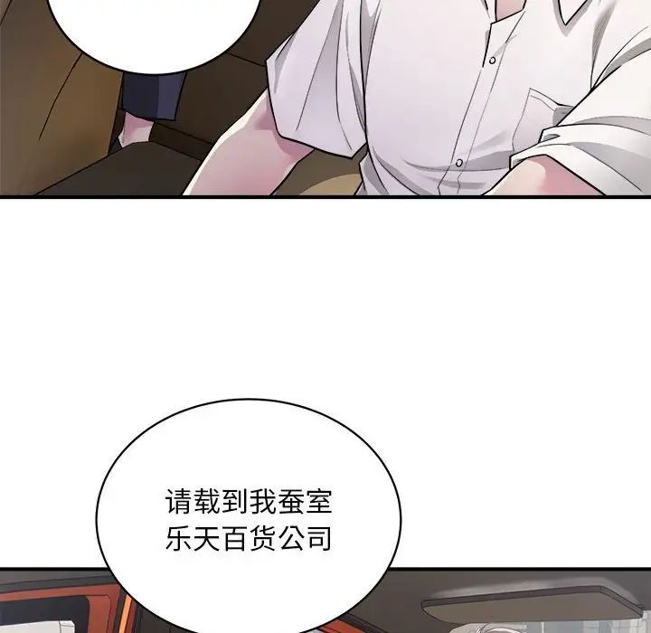 好运出租车 - 第1話17.jpg,好运出租车 - 第1話17,好运出租车 - 第1話