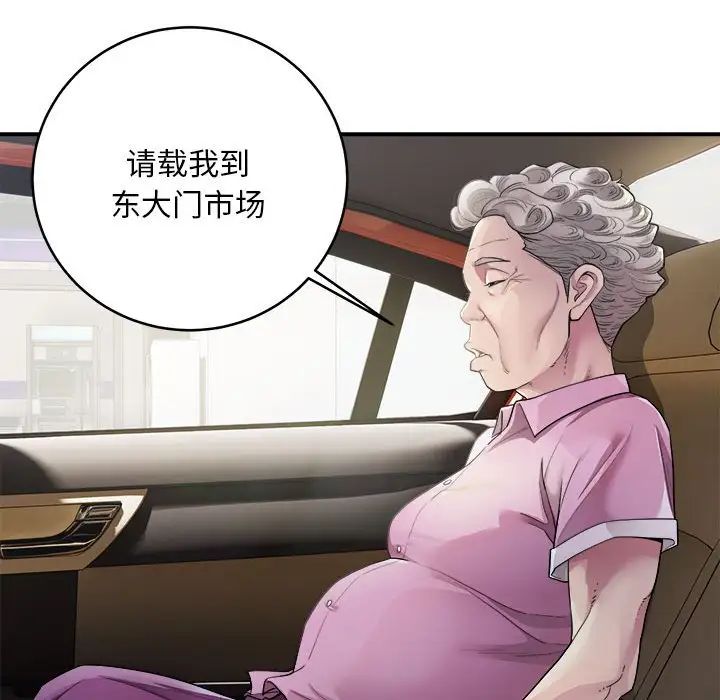 好运出租车 - 第1話30.jpg,好运出租车 - 第1話30,好运出租车 - 第1話