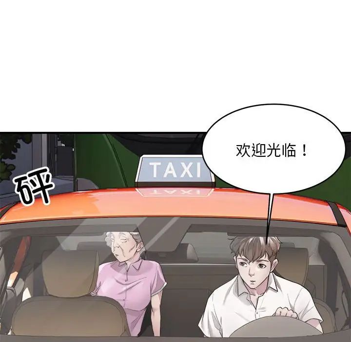 好运出租车 - 第1話28.jpg,好运出租车 - 第1話28,好运出租车 - 第1話