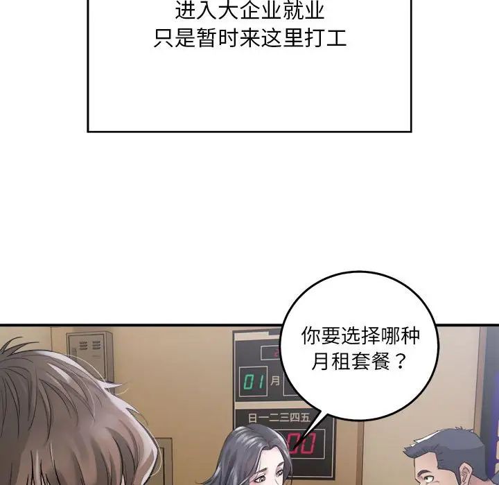 好运出租车 - 第1話62.jpg,好运出租车 - 第1話62,好运出租车 - 第1話