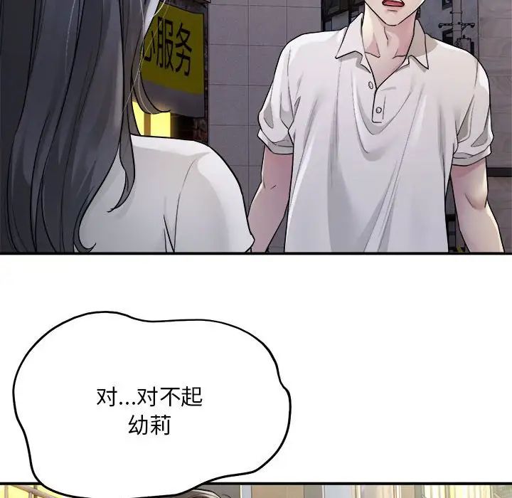好运出租车 - 第1話82.jpg,好运出租车 - 第1話82,好运出租车 - 第1話