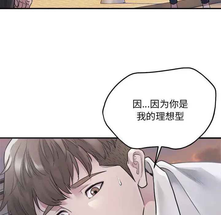 好运出租车 - 第1話84.jpg,好运出租车 - 第1話84,好运出租车 - 第1話