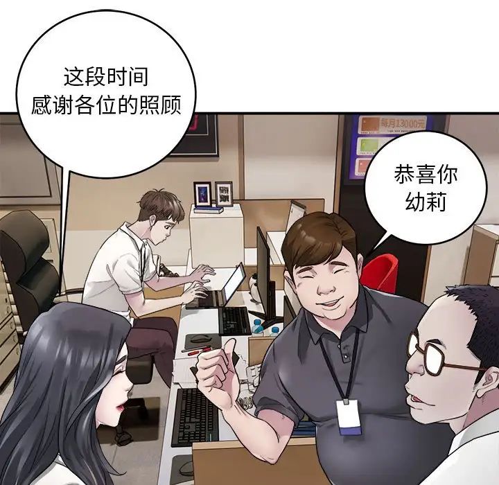 好运出租车 - 第1話104.jpg,好运出租车 - 第1話104,好运出租车 - 第1話