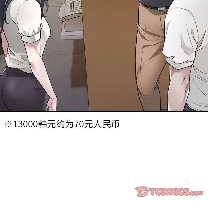 好运出租车 - 第1話105.jpg,好运出租车 - 第1話105,好运出租车 - 第1話