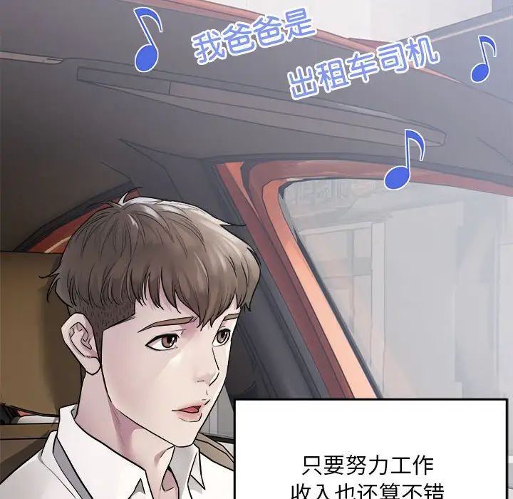 好运出租车 - 第1話116.jpg,好运出租车 - 第1話116,好运出租车 - 第1話